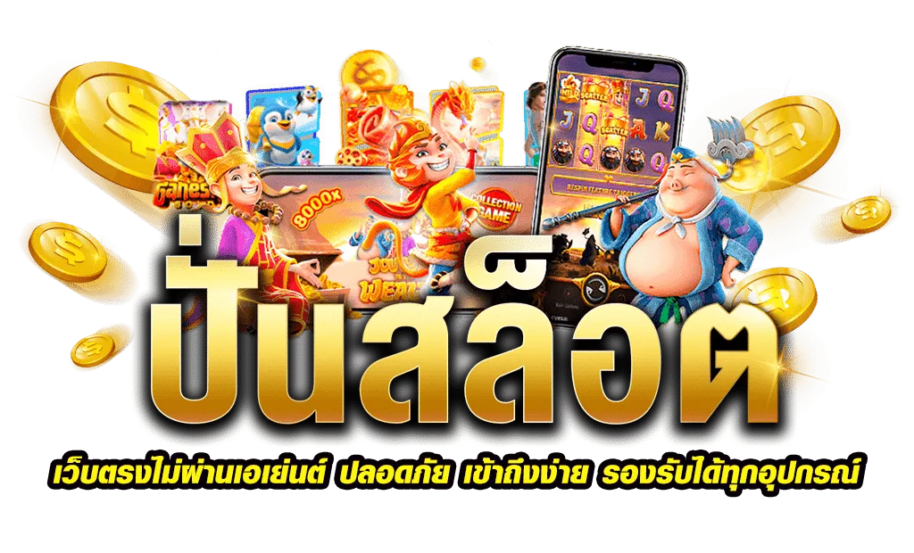 789bet สล็อต