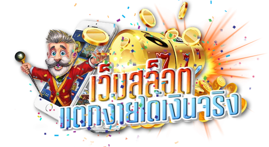 ยู 31 สล็อต