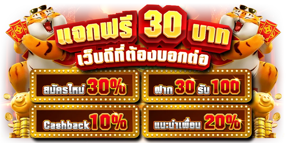 gigawin สล็อต