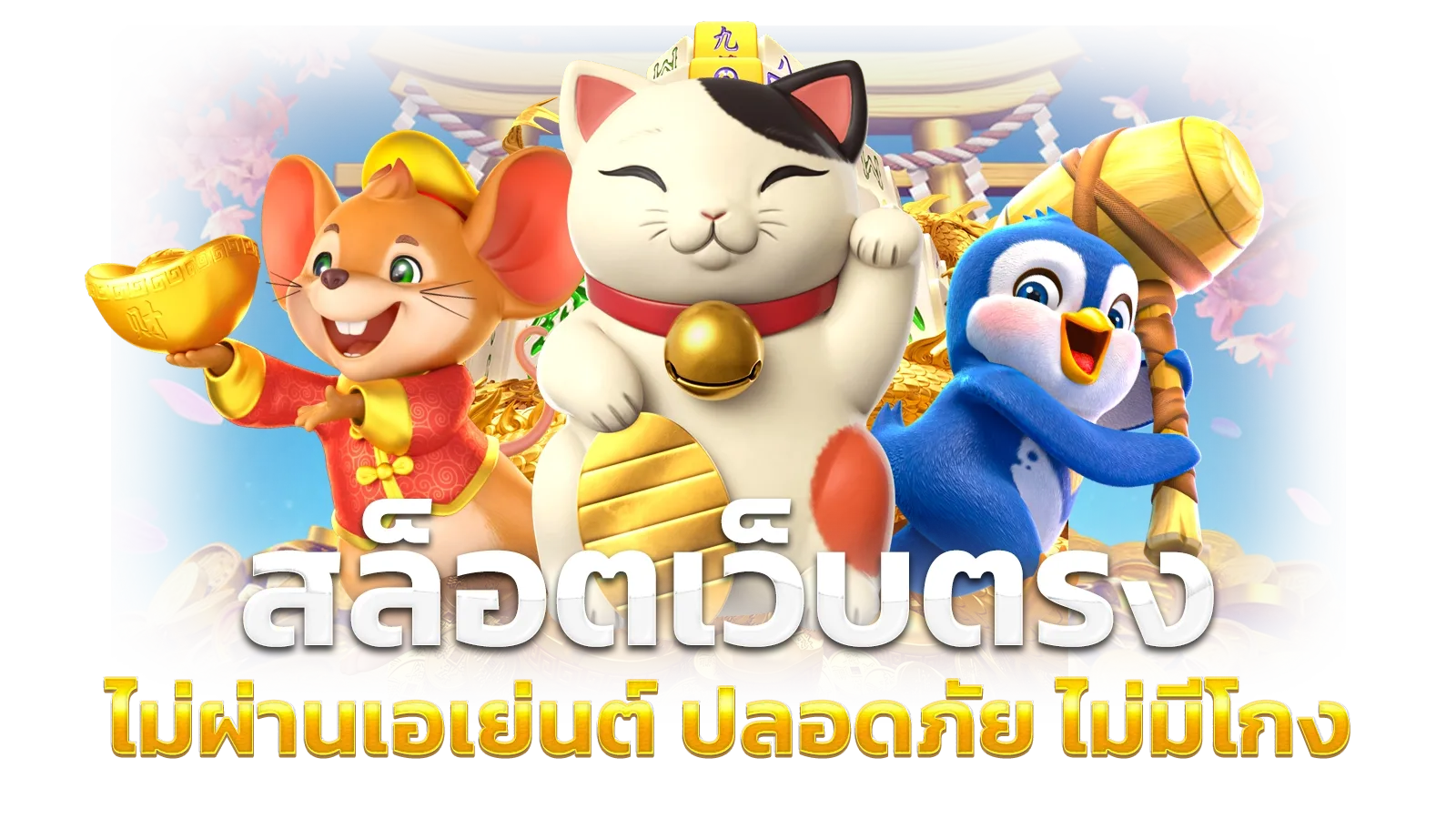 สล็อต มาริ โอ้ 168