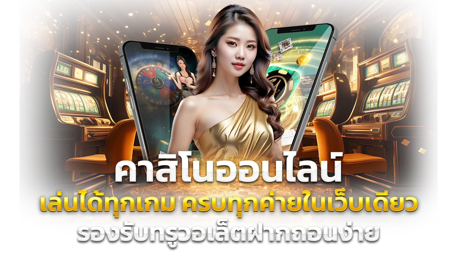 เว็บ สล็อต มาริ โอ้ 168