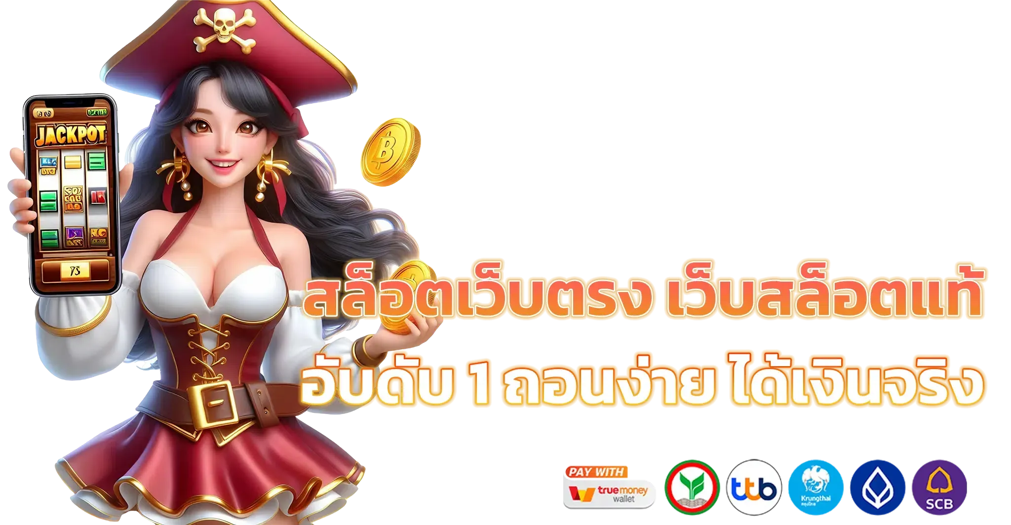 gmax สล็อต
