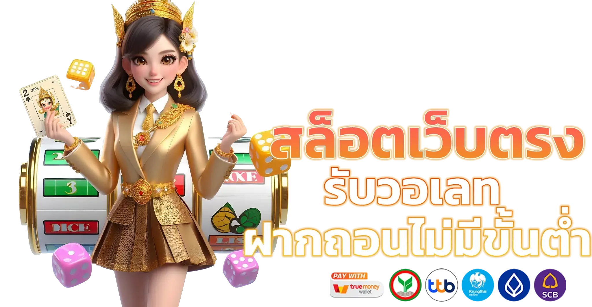 gmax slot